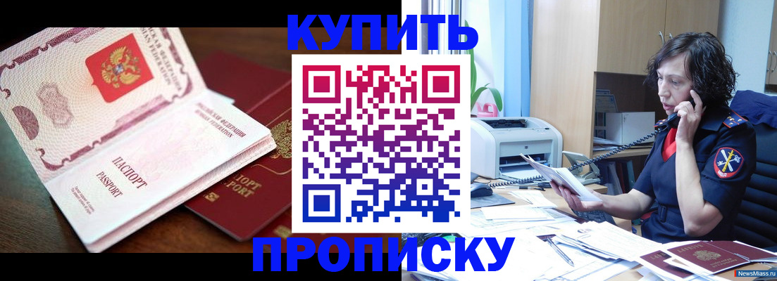 временная регистрация 2025 в Егорьевске