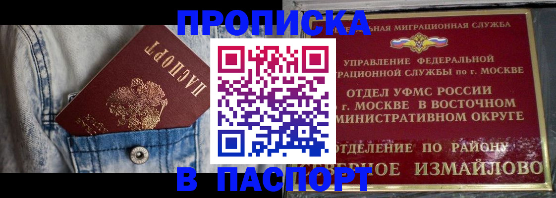 временная регистрация 2025 в Егорьевске