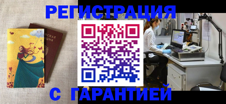 регистрация для школы в Егорьевске