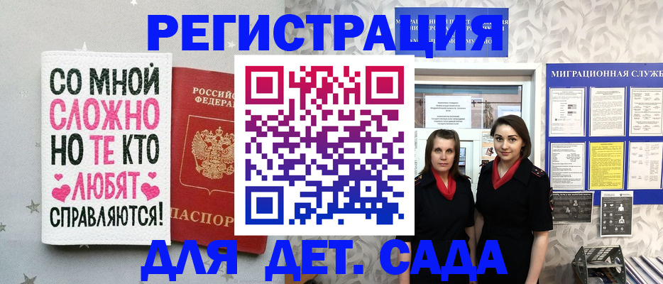 прописка регистрация в Егорьевске